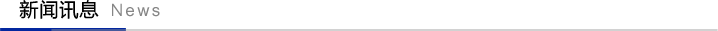 集團(tuán)簡(jiǎn)介